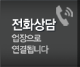 익산건축공사 전화상담